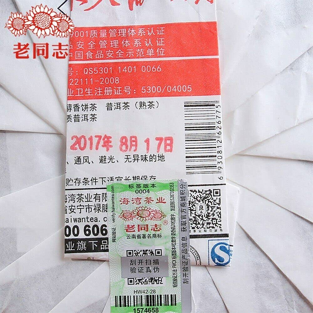 Anning Haiwan Reifer Pu Erh Tee ChunXiangCha 171 Pu Erh Teekuchen 357g