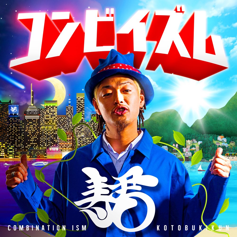 Amazon.co.jp: コンビイズム: ミュージック