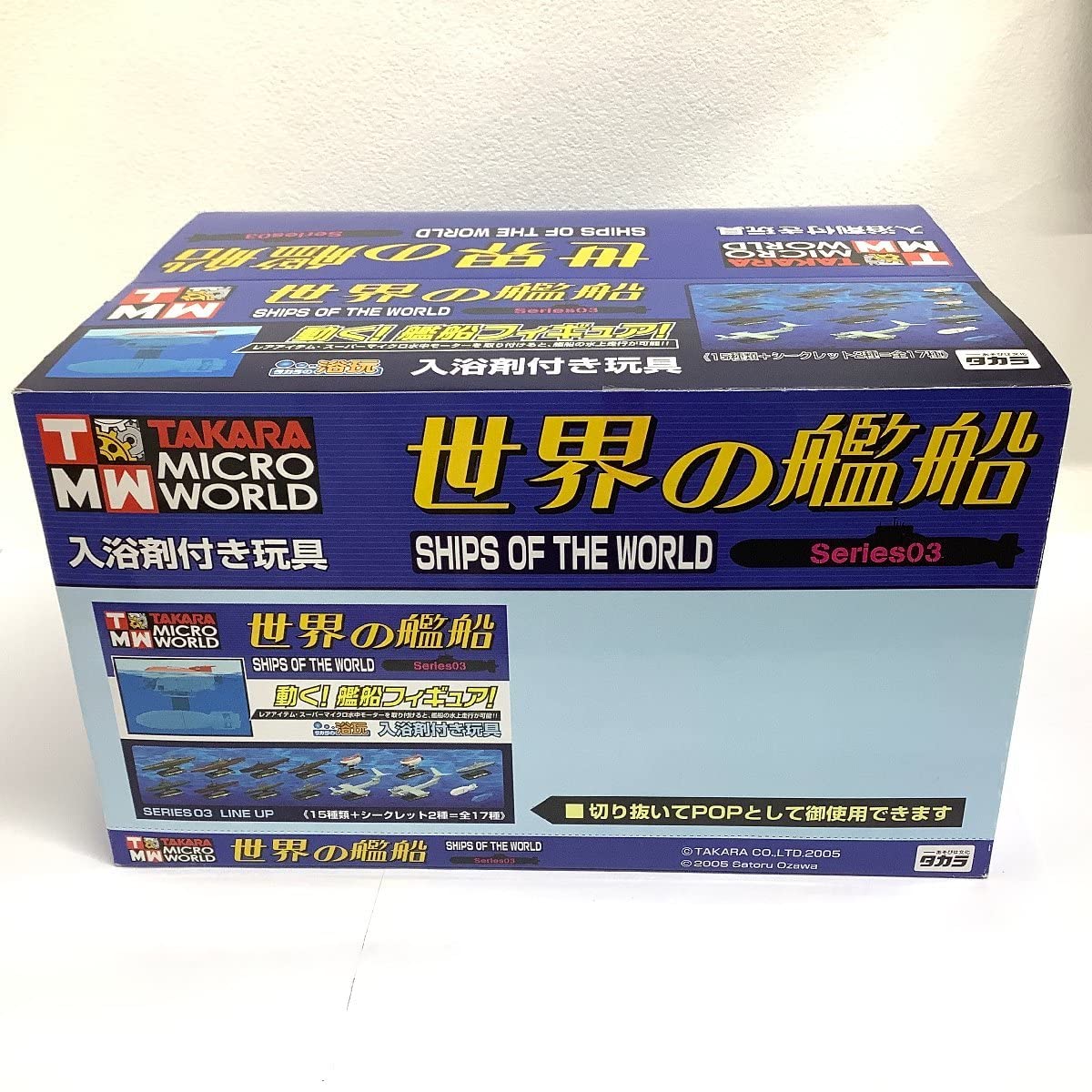Amazon.co.jp: 【未開封】 タカラ TAKARA MICRO WORLD 世界の艦船