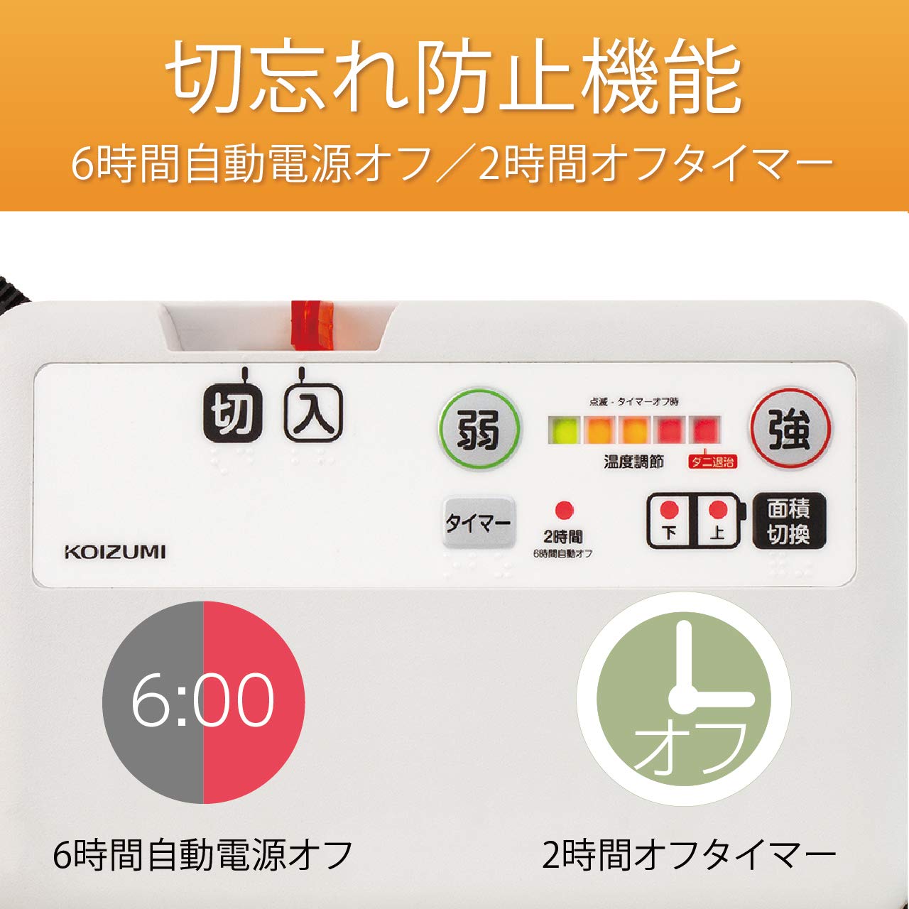 Amazon | コイズミ 電気カーペット カバー付きセット オフタイマー付き