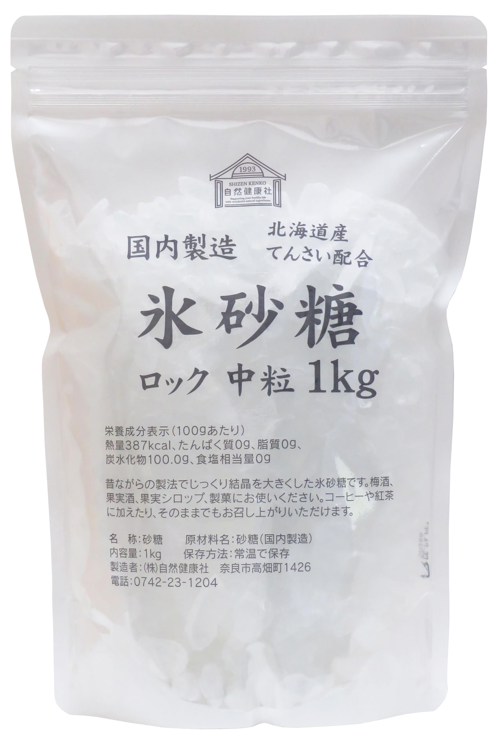 Amazon.co.jp: 自然健康社 氷砂糖 1kg ロック 中粒 業務用 北海道産  