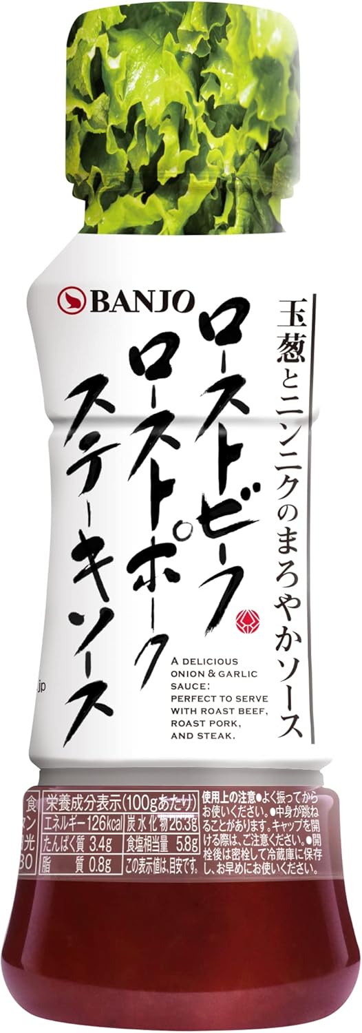 万城食品 ローストビーフ・ローストポーク・ステーキソース 190g