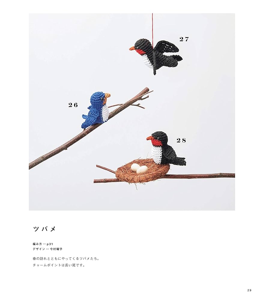 増補改訂版】かわいいかぎ針編み 刺しゅう糸で編む小さな