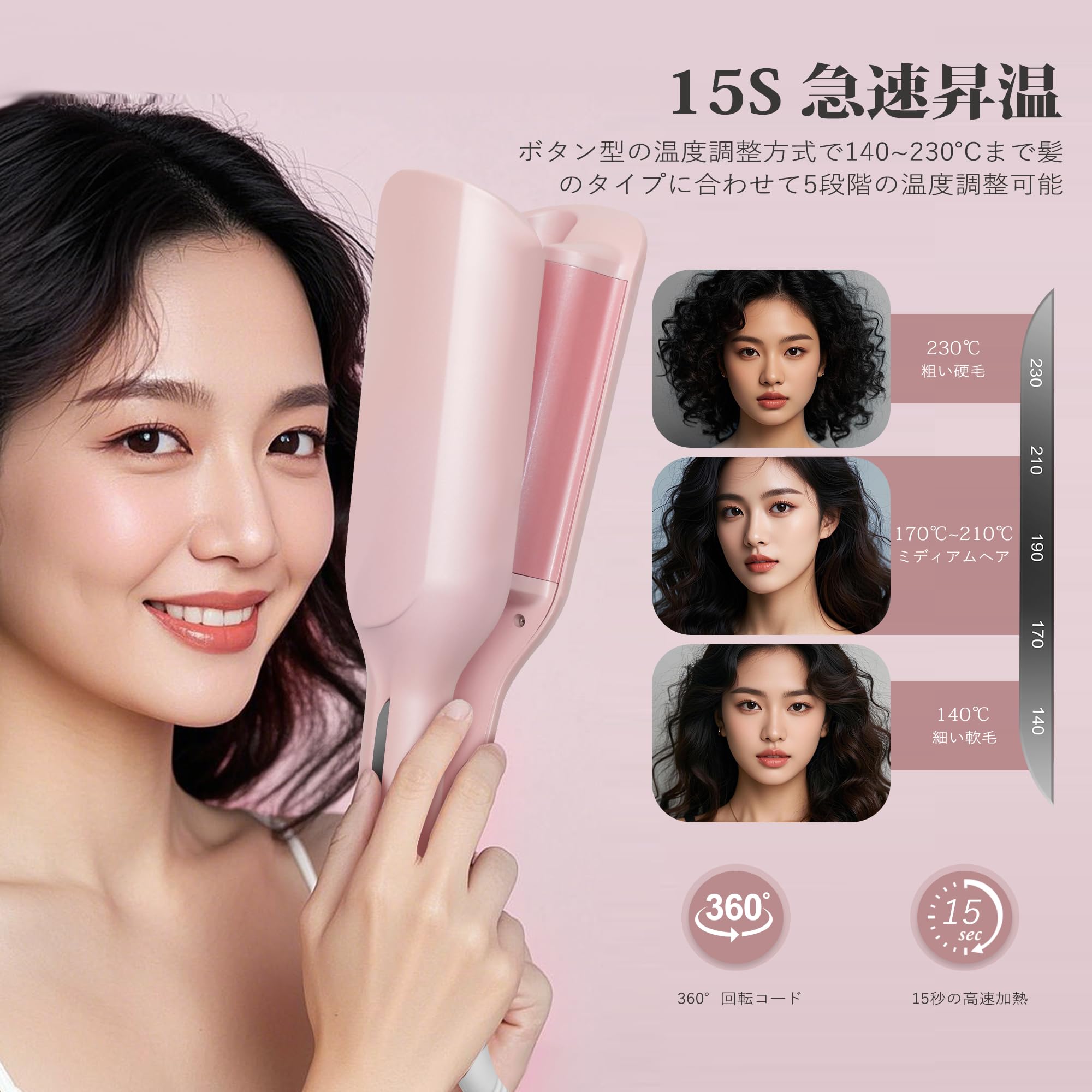 Amazon | ヘアアイロン カール ウェーブアイロン 32㎜ 5段温度調節 140