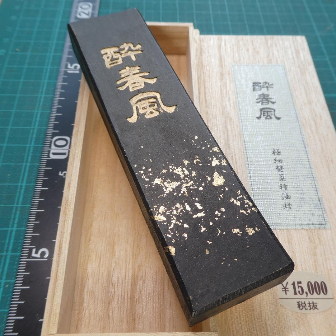 Amazon.co.jp: 書道 墨 酔春風 大型 超微粒子 菜種油煙墨 枯墨 