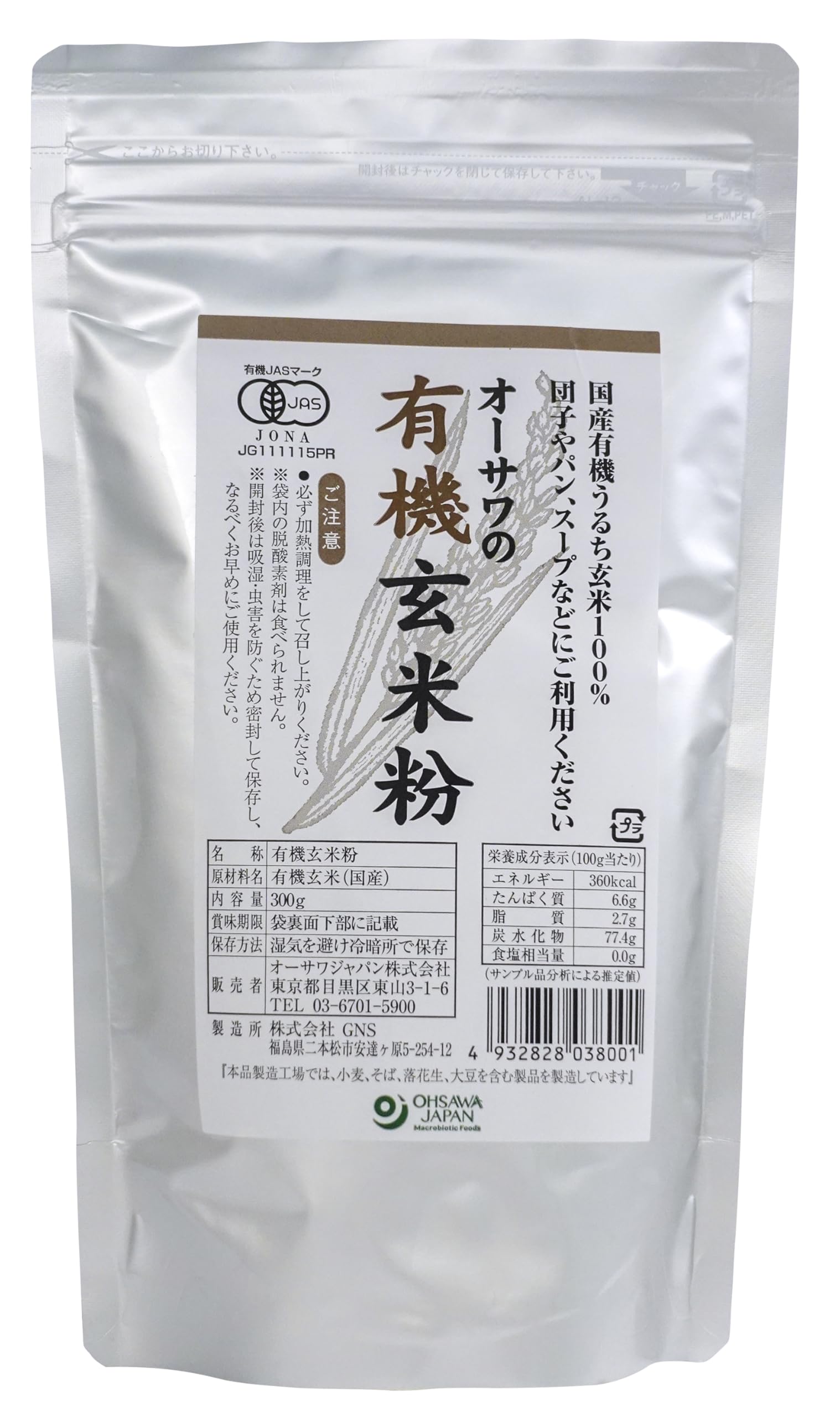 オーサワの有機玄米粉 300g×10個 JANコード:4932828038001 Amazon.co.jp: オーサワの有機玄米粉 300g×10個 JANコード
