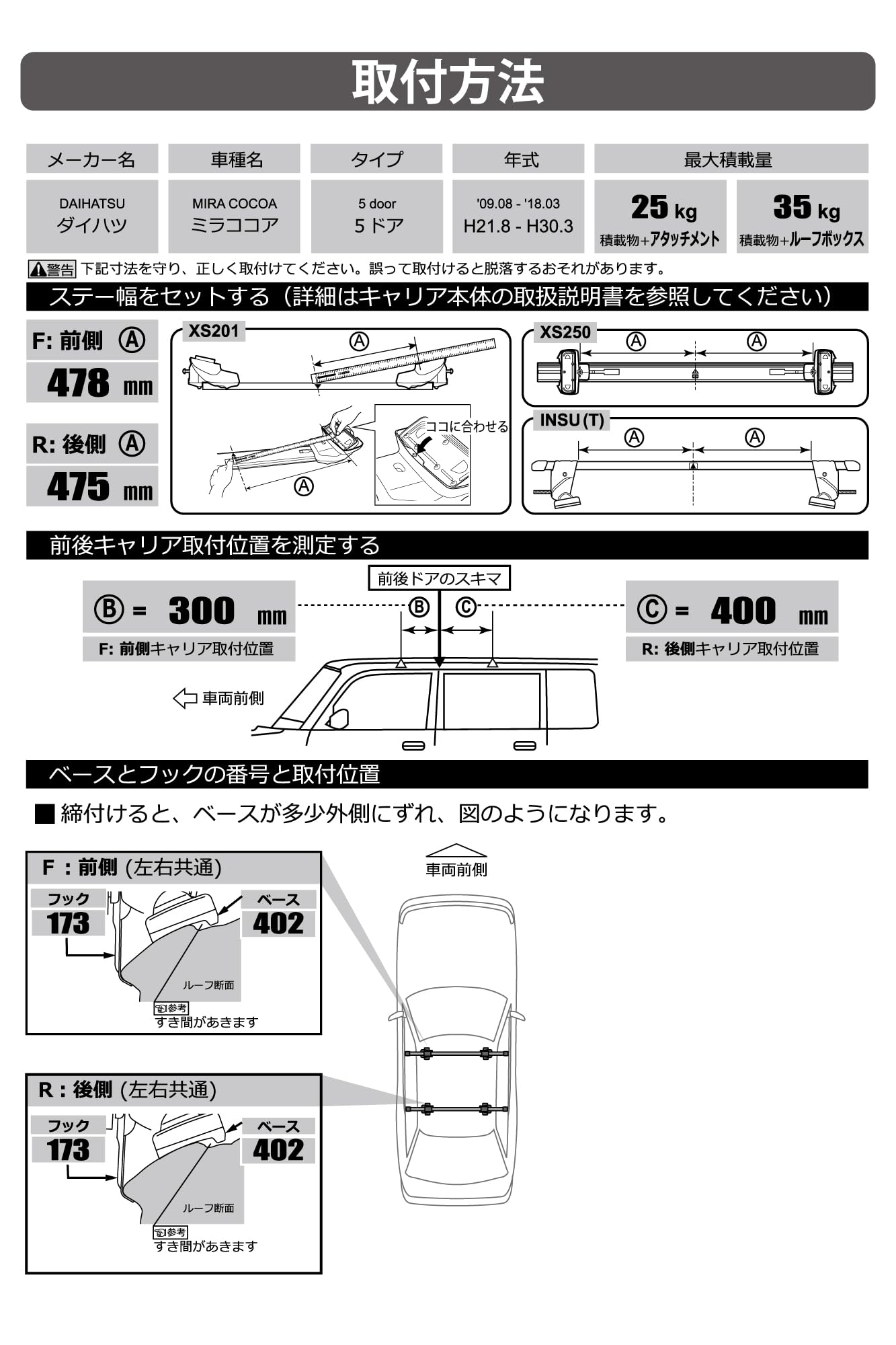 Amazon | カーメイト ルーフキャリア inno ベーシック取付フック K325 