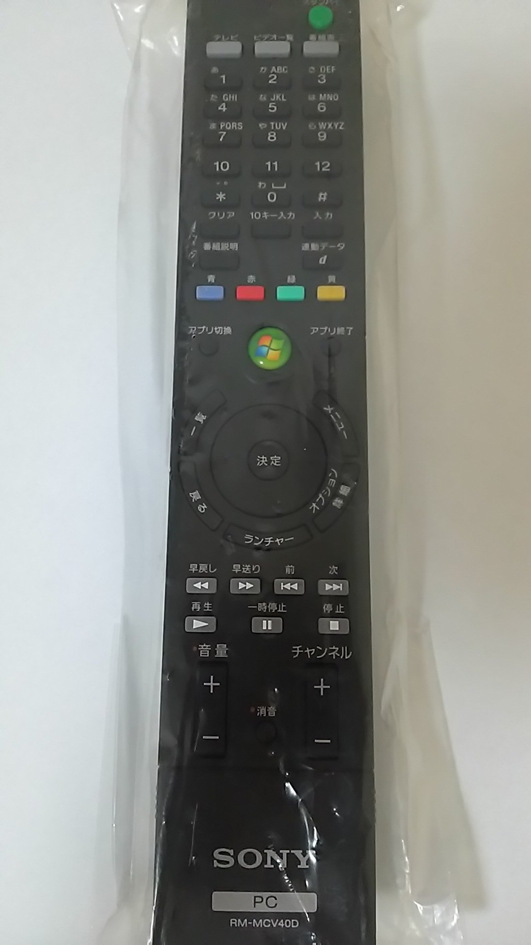 【中古】「非常に良い」ソニー PCリモコン RM-MCV20D SONY(ソニー) PCリモコンRM-MCV20Dの激安通販(詳細情報) - パソコン