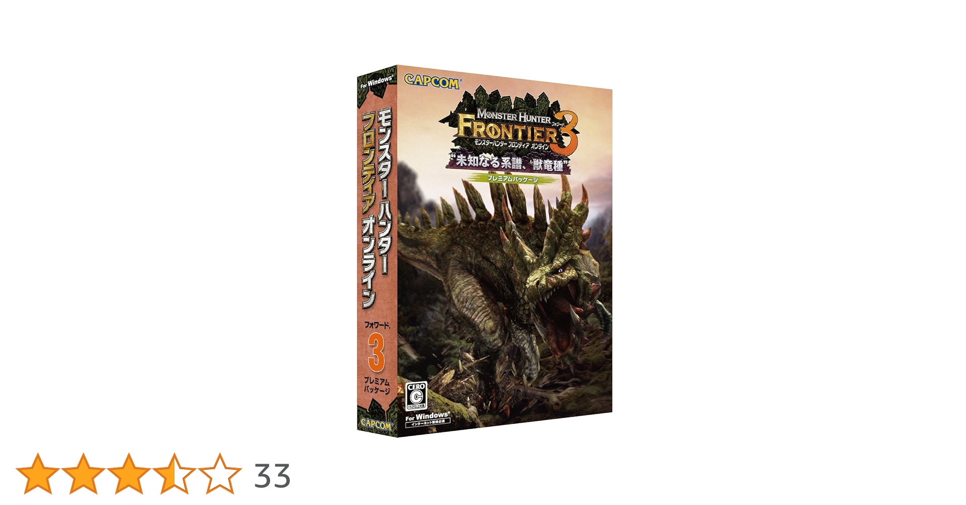 【中古】 モンスターハンター フロンティア オンライン フォワード.3 プレミアムパッケージ/XB360/JES100203/C 15才以上対象 中古】 モンスターハンター フロンティア オンライン フォワード