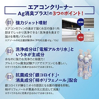 【新品】コパ・コーポレーション 徹底洗浄 エアコン 内部 クリーナー 420ml Amazon | エアコンクリーナーAg+ コパ・コーポレーション 徹底
