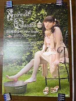 田村ゆかり　スピリチュアル　spiritual  garden  B2ポスター 71kaBWnVC1L._UF350,350_QL50_.jpg