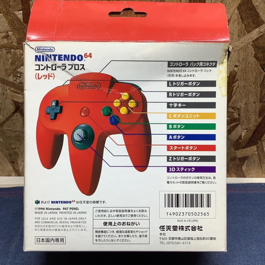 任天堂 - 【Sあ709】ニンテンドー64  新品未使用　コントローラーブロス　レッド Amazon.co.jp: Sあ709ニンテンドー64 コントローラーブロス レッド