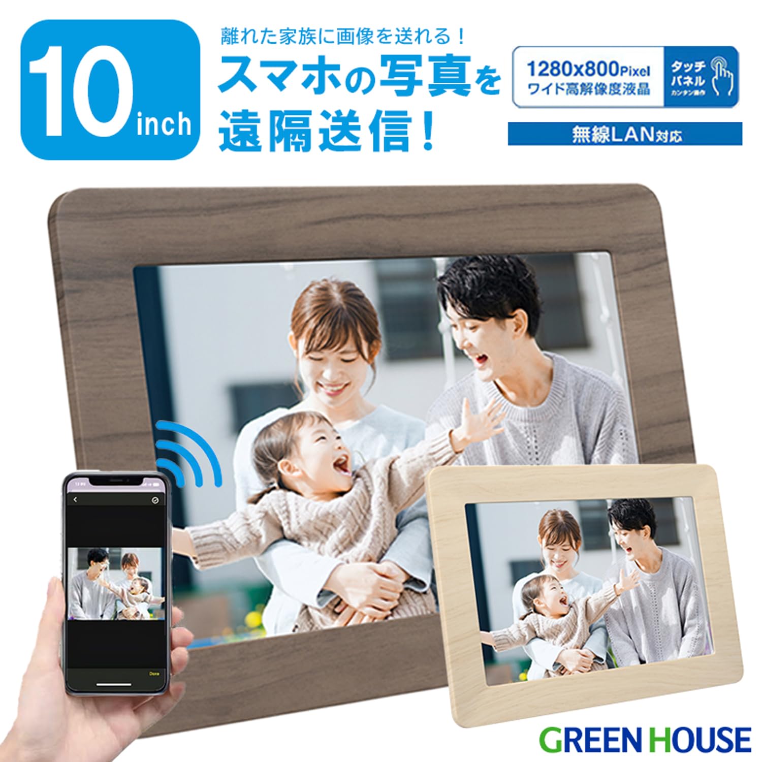 Amazon | グリーンハウス 10.1型ワイドデジタルフォトフレーム スマホ 