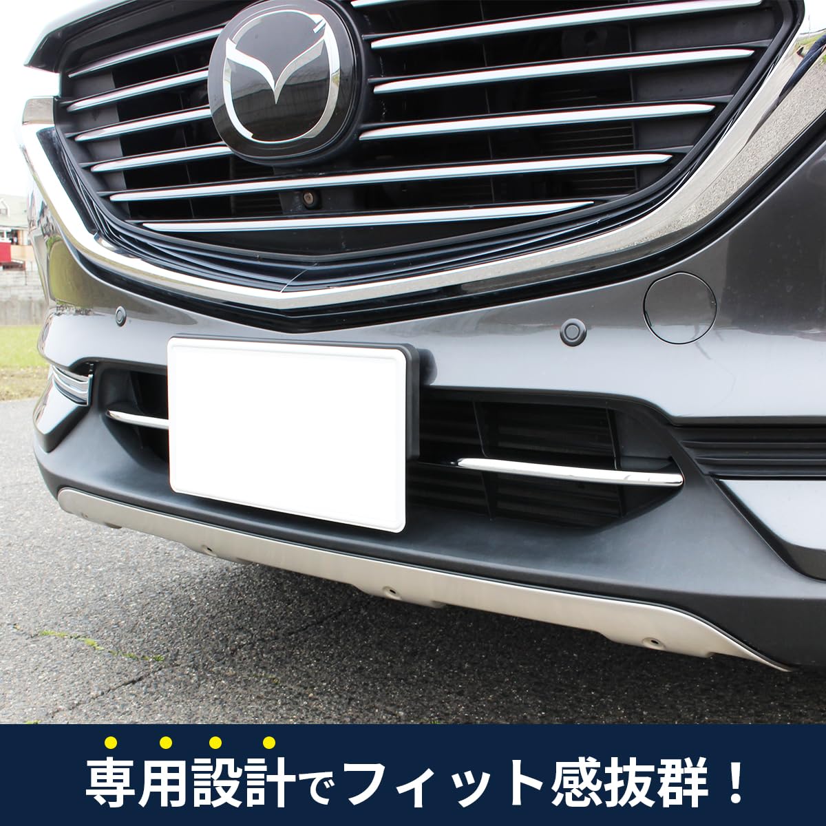 Amazon | CX-8 アクセサリ グリル アンダー トリム レッド シルバー