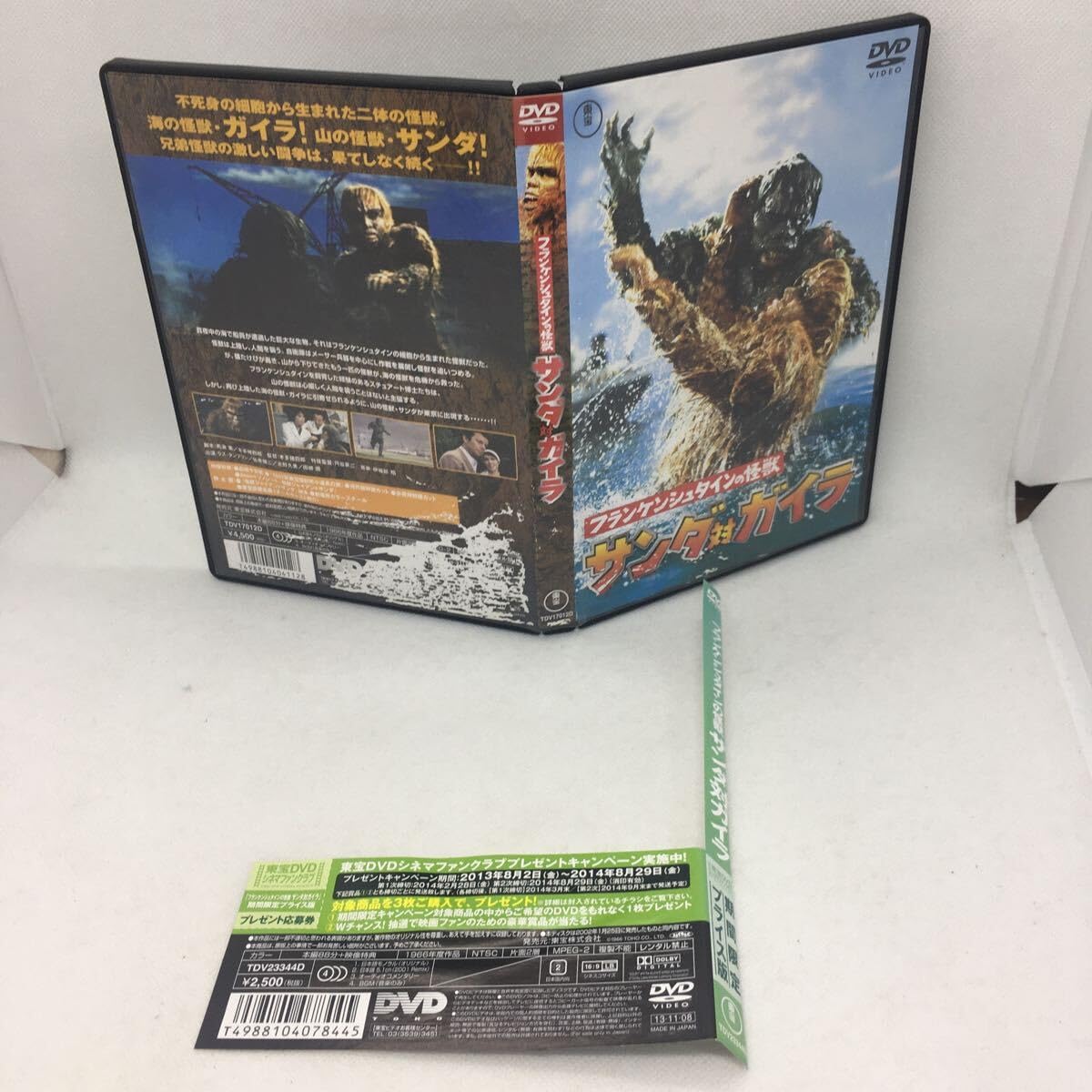 ◎昭和レトロ&激レア◎ サンタ対ガイラのベルノート ◎昭和レトロ&激レア◎ サンタ対ガイラのベルノート