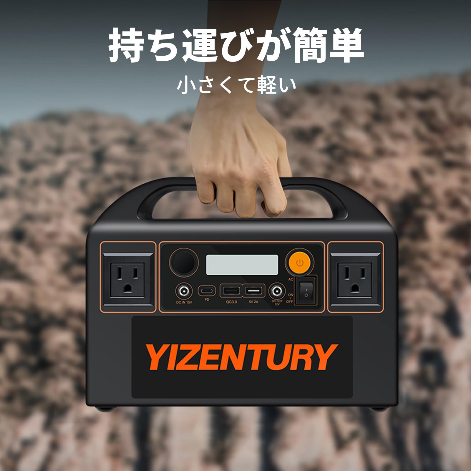 【ポータブル電源】166.5Wh.出力200W YIZENTURY YIZENTURY ポータブル電源 小型大容量充電式バッテリー45000mAh