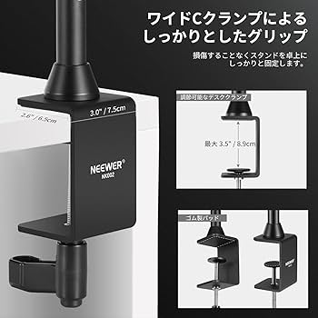NEEWER カメラデスクマウントスタンド　調節可能 最大荷重12kg Amazon | NEEWER カメラデスクマウントスタンド オーバーヘッド