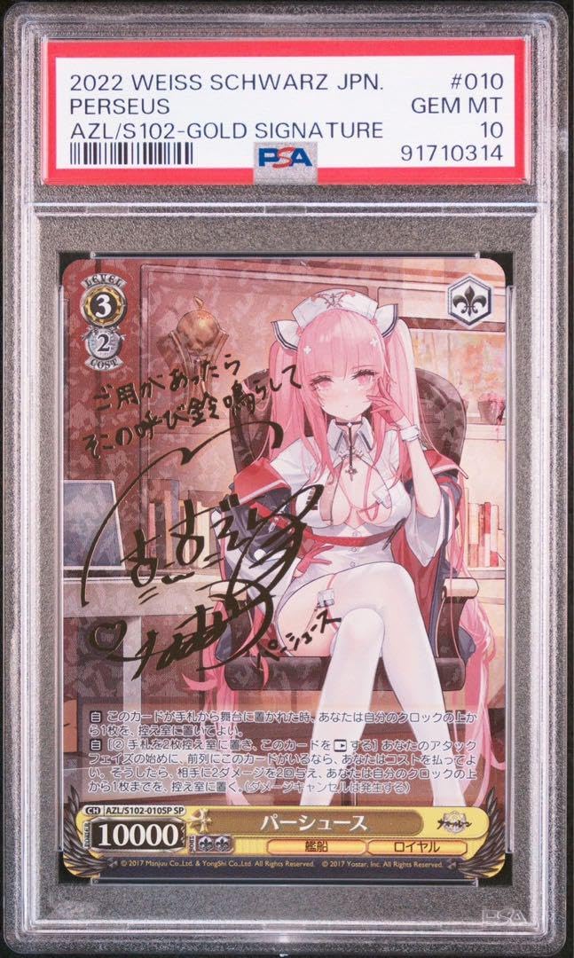 ヴァイス パーシュース カードリスト ｜ ヴァイスシュヴァルツ｜Weiβ Schwarz