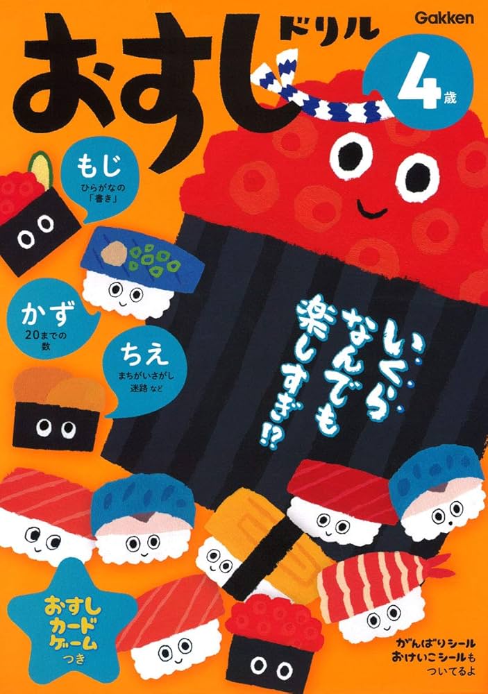 かず 5歳 & ドリル 4歳　2冊セット かず 5歳 & ドリル 4歳 2冊セット かず 5歳 & ドリル 4歳 2冊