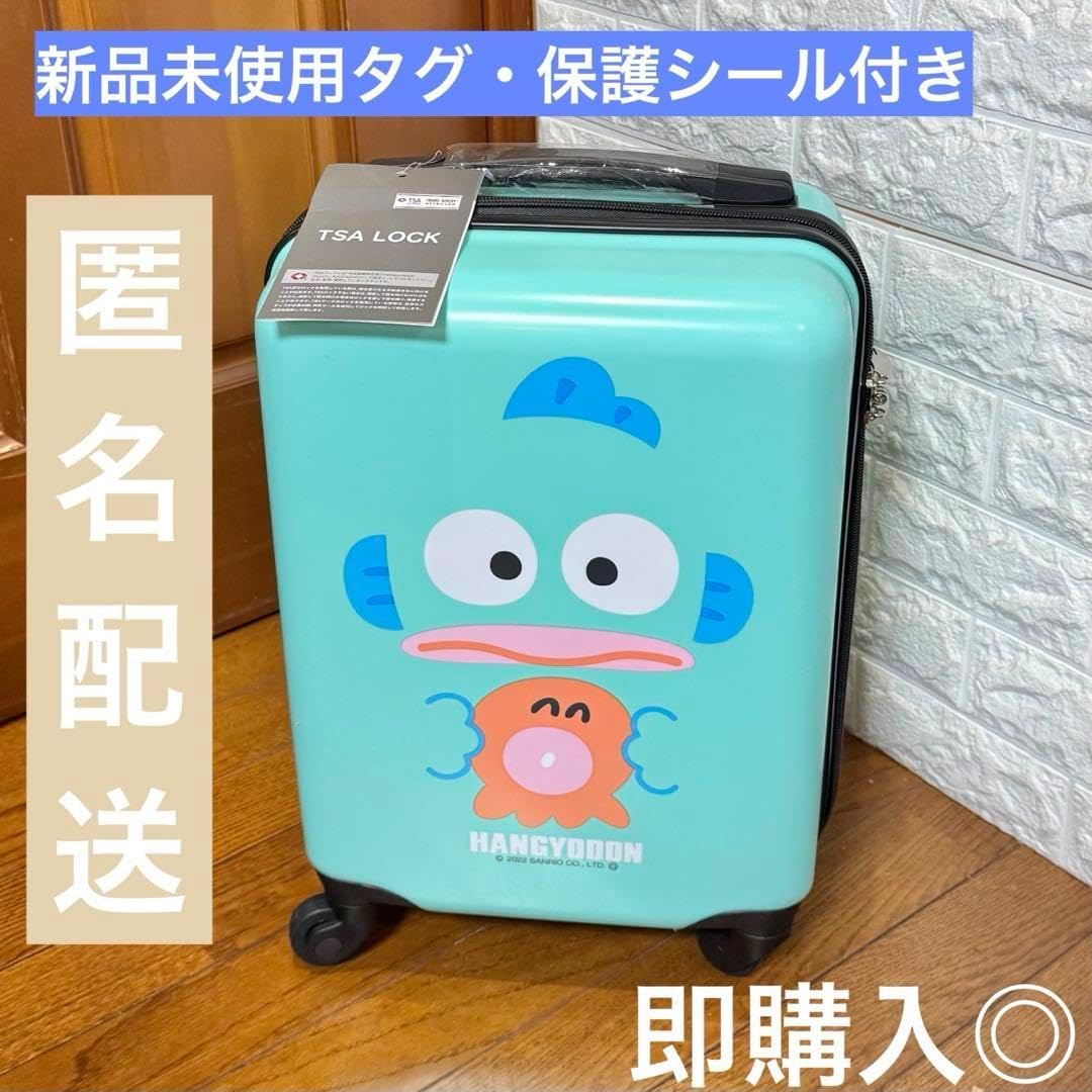 サンリオ 当たりくじ ハンギョドン キャリーケース