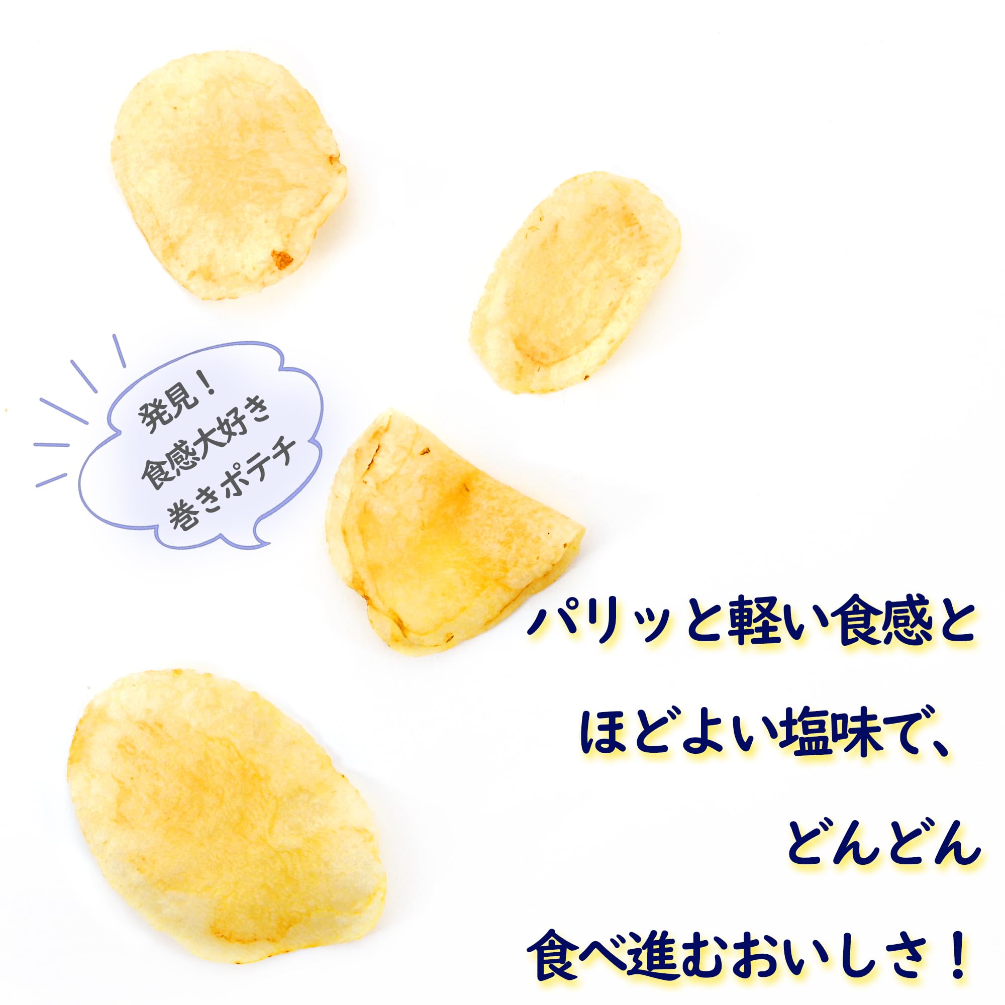 Amazon.co.jp: [ポテトチップス] カルビー ポテトチップスうすしお味