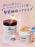 ネイチャーラボ ダイアン パワートリートメントマスクの商品画像