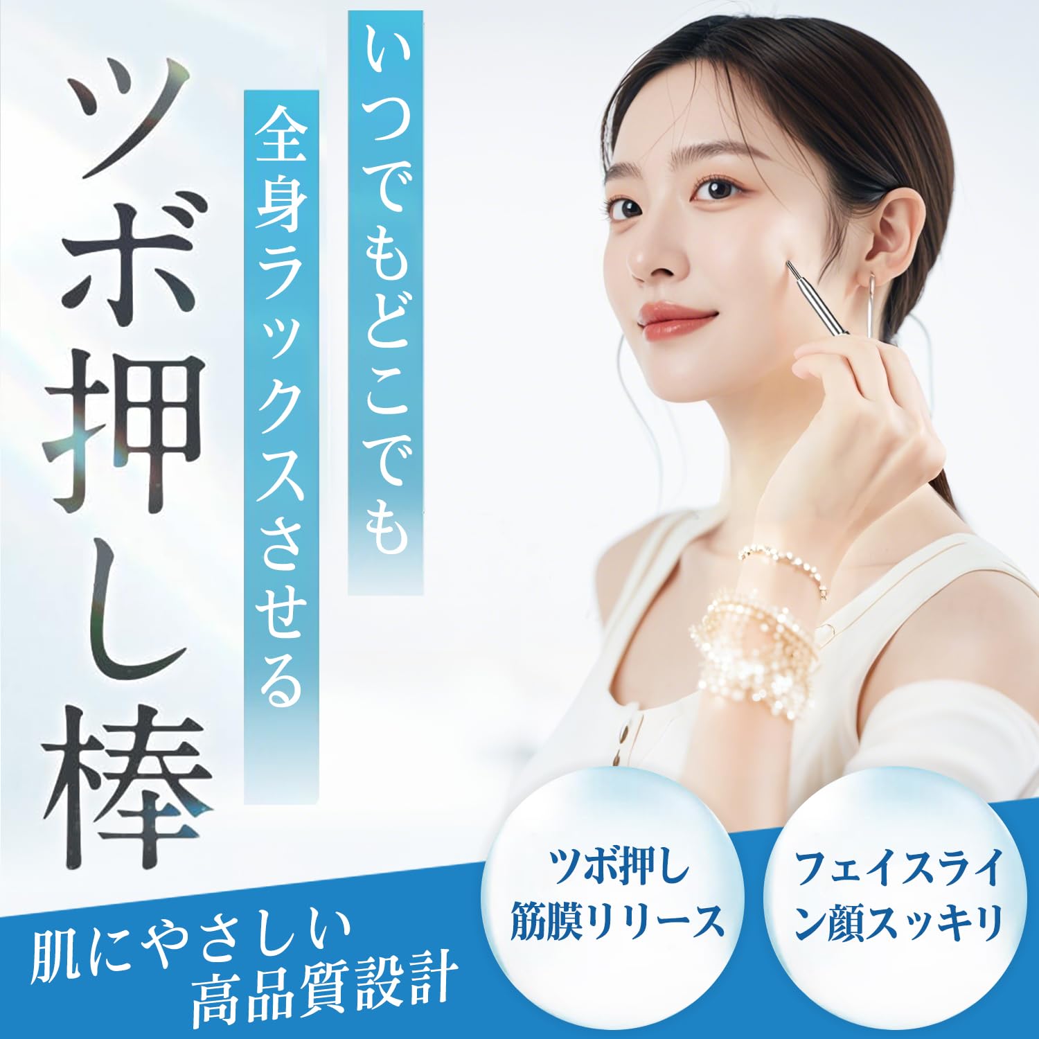 Amazon.co.jp: フェイスツボ押し棒 バネ式美顔器 耳ツボ押し棒 表情筋