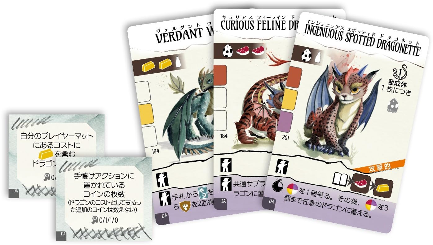 ワイアームスパン　本体拡張セット　 日本語版　新品未開封 Amazon.co.jp: アークライト(Arclight) ワイアームスパン拡張