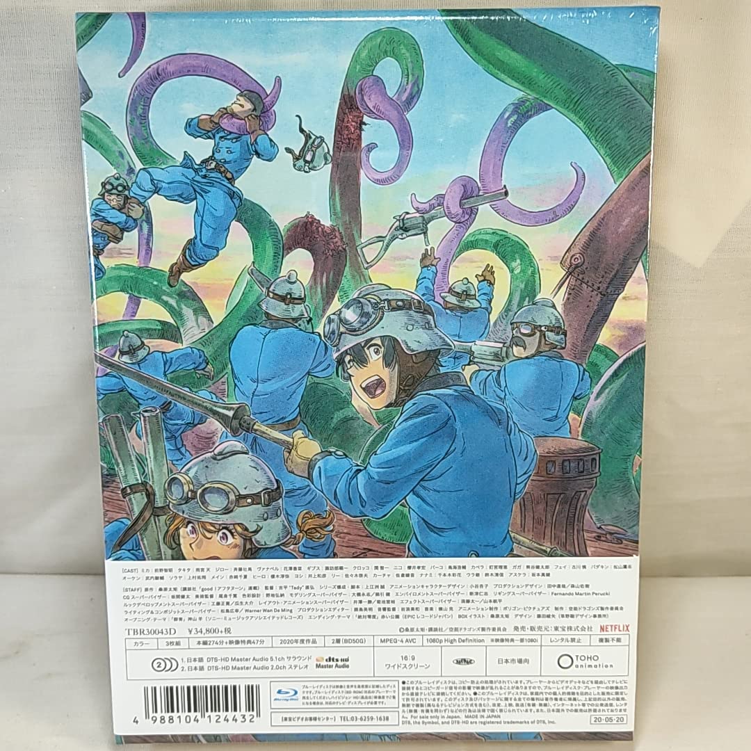 Amazon.co.jp: 初回版 空挺ドラゴンズ Blu－ray BOX : おもちゃ