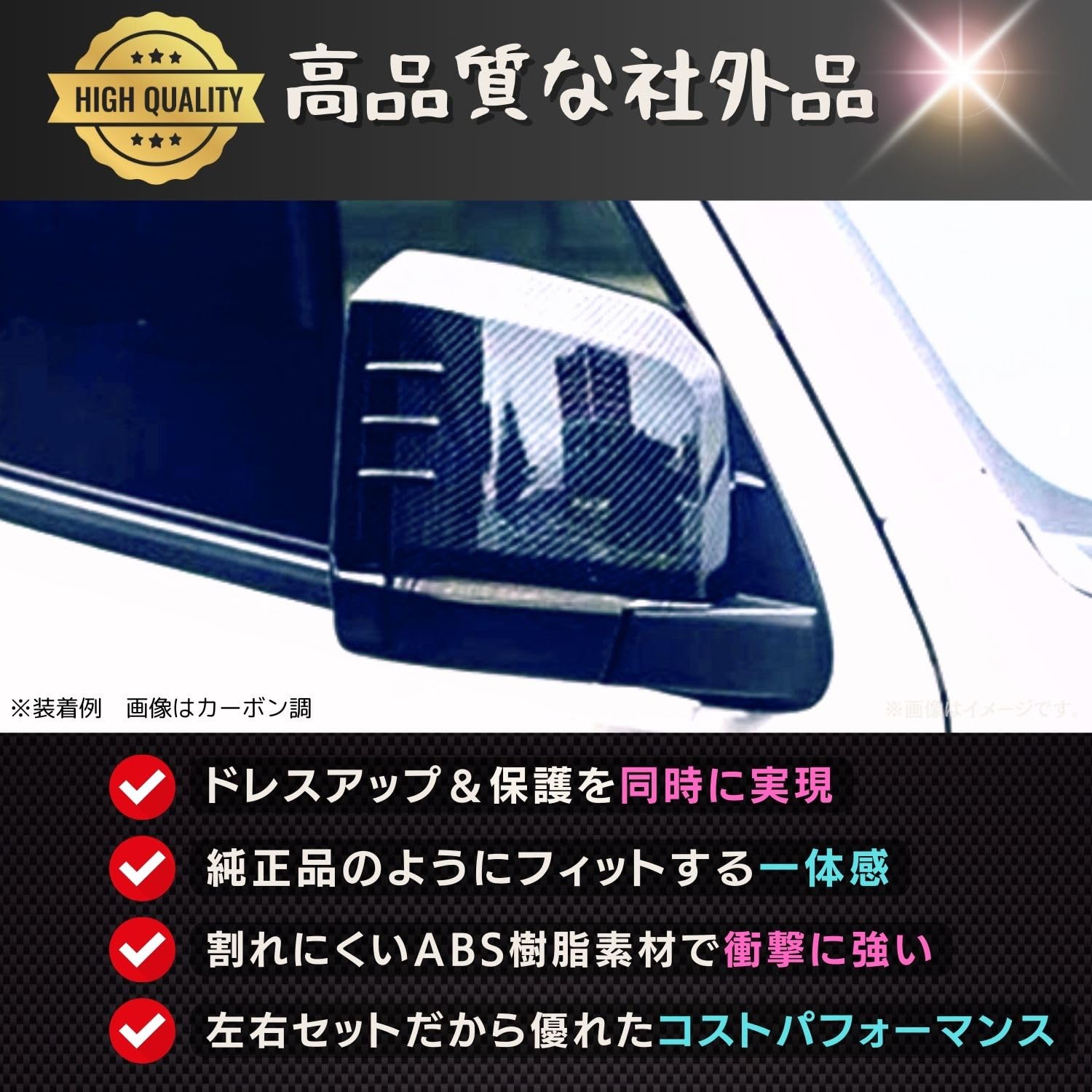 Amazon | Pararect ハイエース ドアミラー サイドミラー カバー 200系