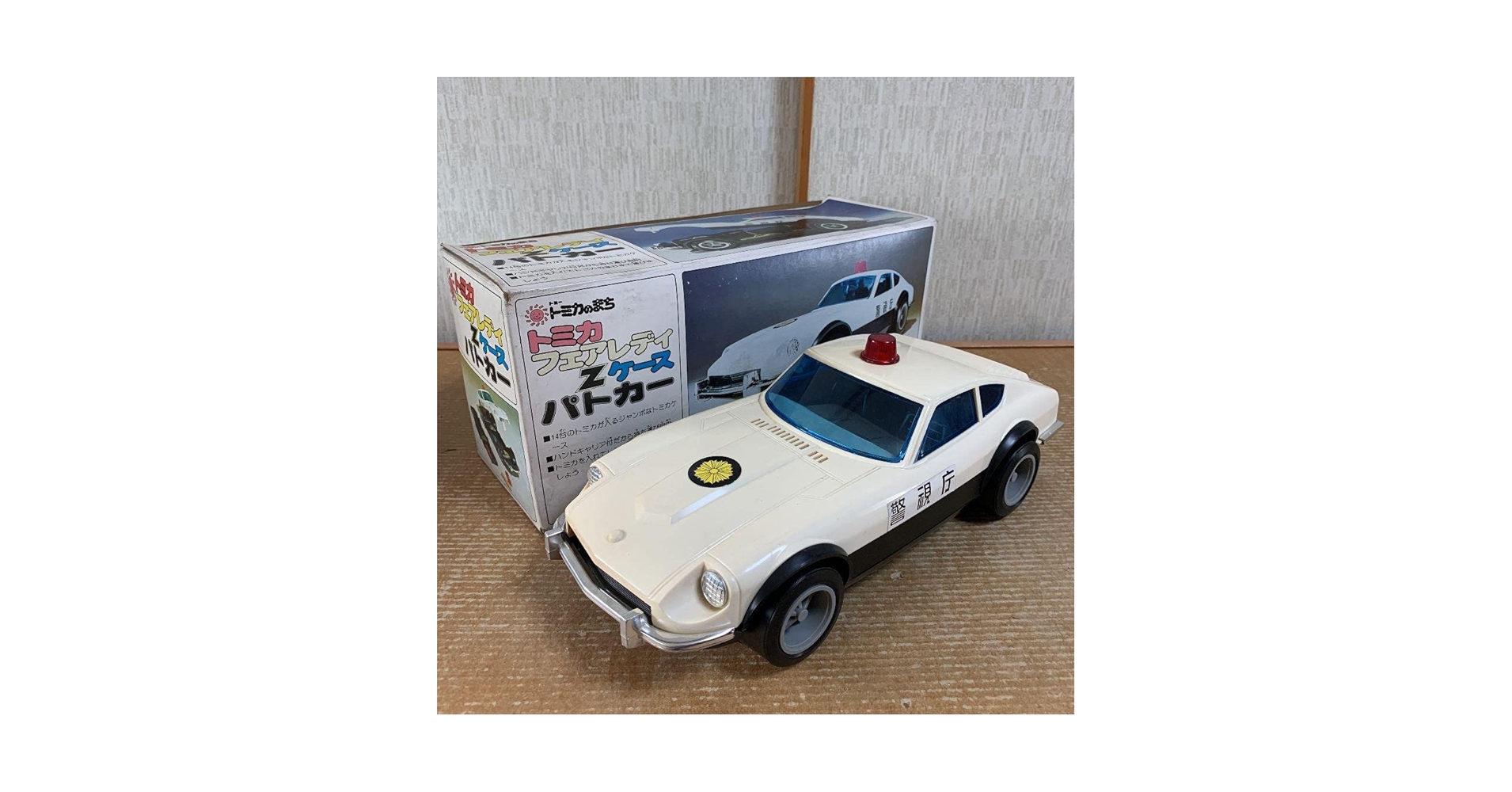 トミカケース 1/10 フェアレディZ ヴィンテージ レトロ Amazon | トミカ フェアレディ Z ケース パトカー レトロ