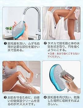 Amazon.co.jp: 脱毛器 無痛 擦るだけ だつもうき脱毛器