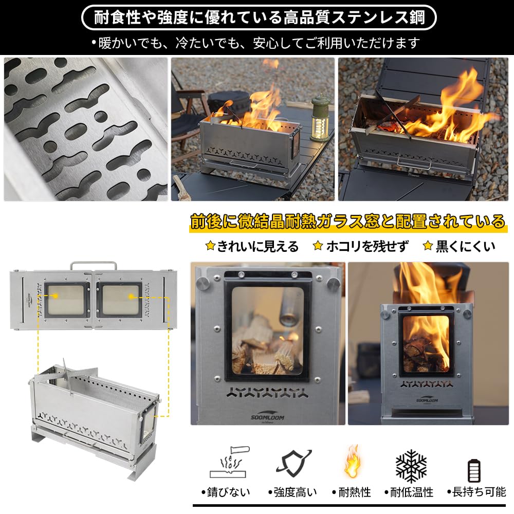 Amazon | Soomloomハーフユニット焚き火台SparkJarrファイヤーピット 