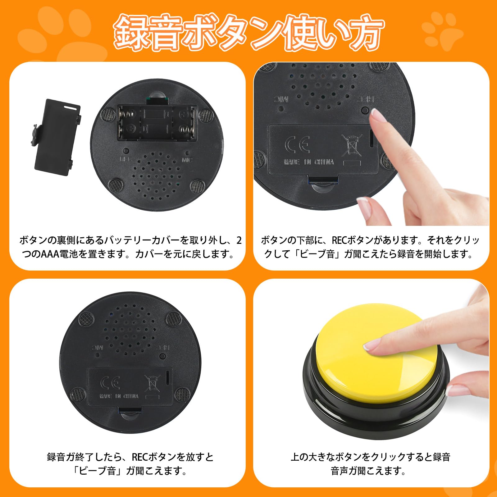 Amazon.co.jp: 6個入り録音ボタンセット 猫 犬ペット用 