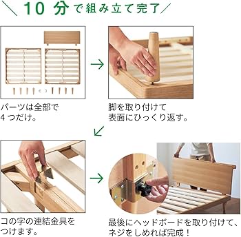 Amazon｜[ベルメゾン] すのこベッド 10分で組み立てできる コンセント