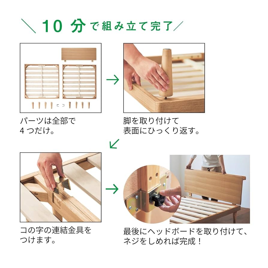 Amazon｜[ベルメゾン] すのこベッド 10分で組み立てできる