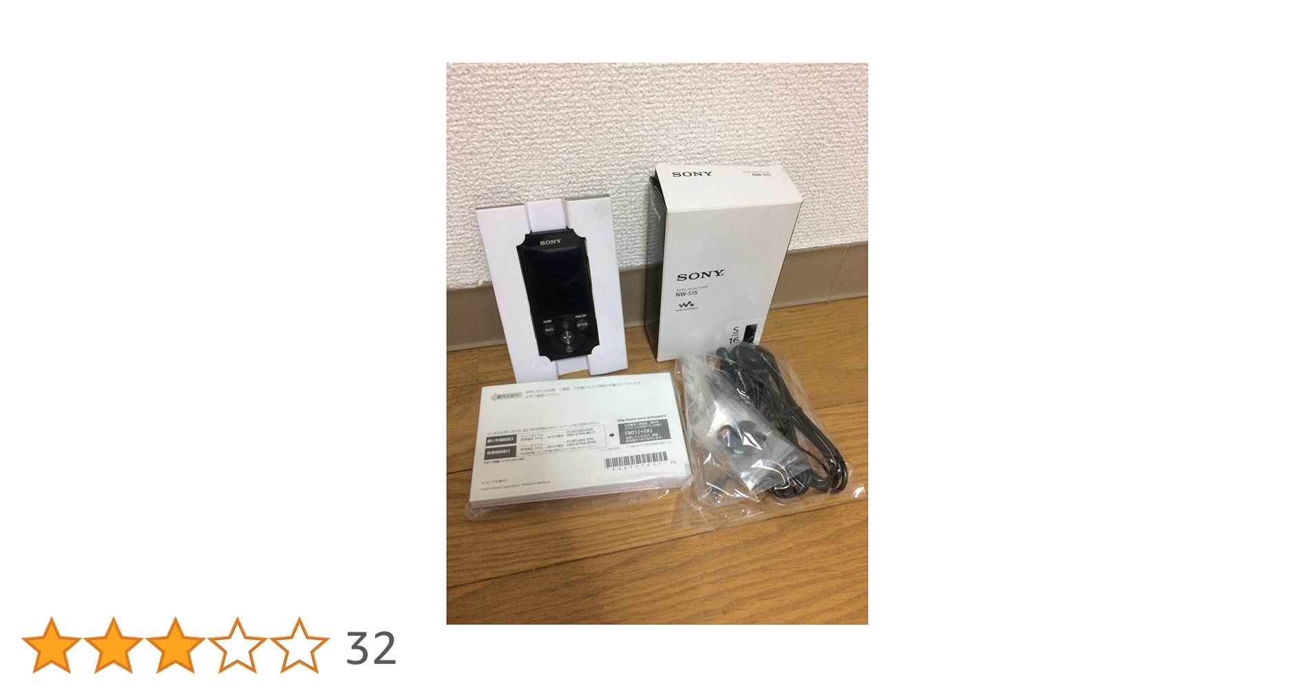 SONY ウォークマン NW-S15 動作品 16GB ホワイト Amazon.co.jp: SONY ウォークマン Sシリーズ 16GB ホワイト NW