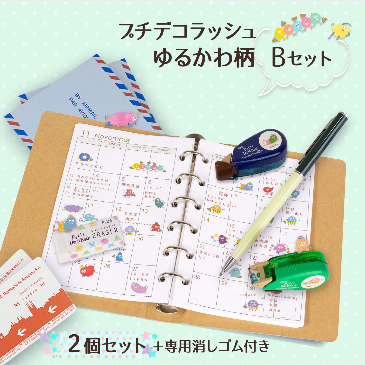 Amazon.co.jp: プラス プチデコラッシュ太幅タイプ ゆるかわ柄×2+専用