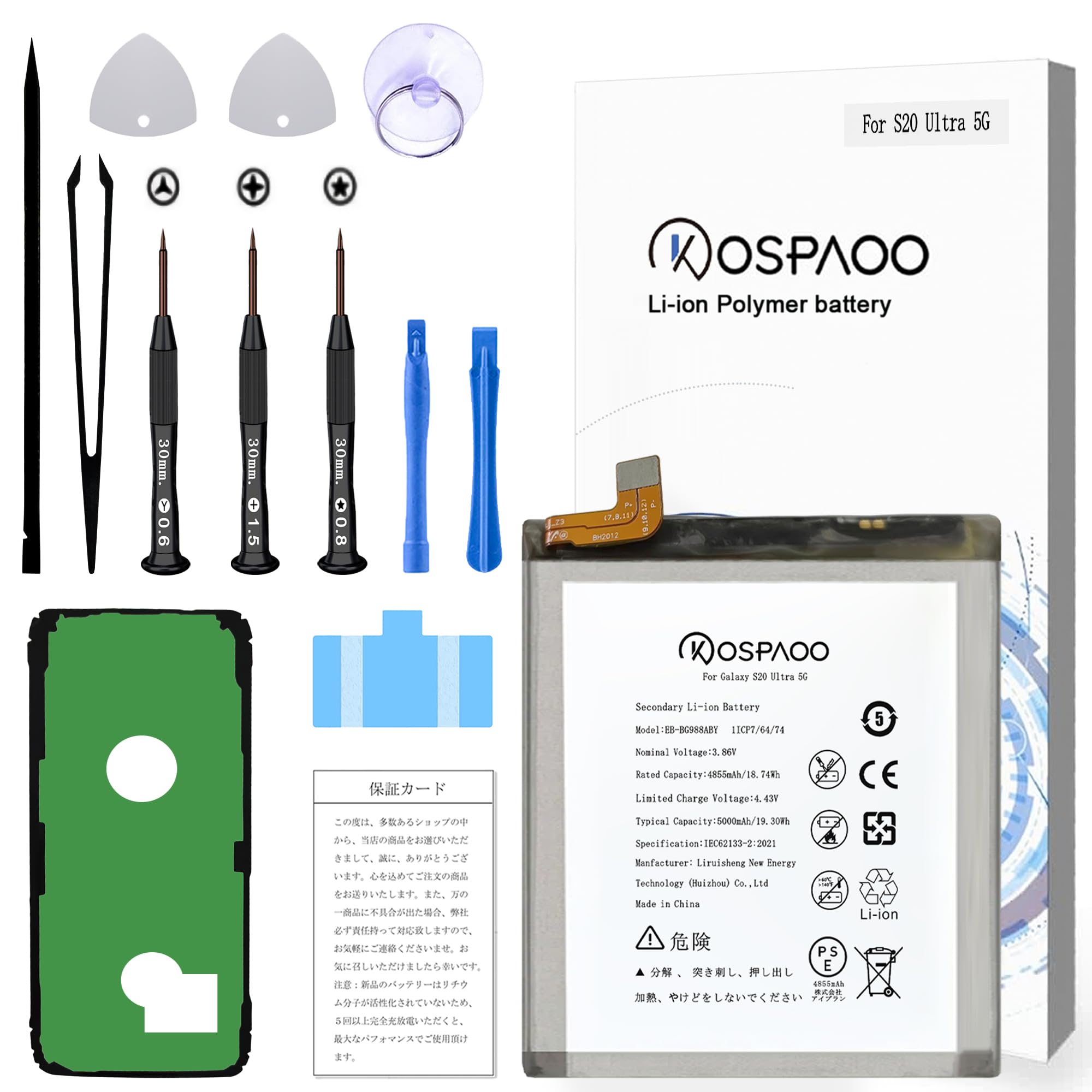Amazon | KOSPAOO for Samsung Galaxy S20 Ultra 5G バッテリー 交換