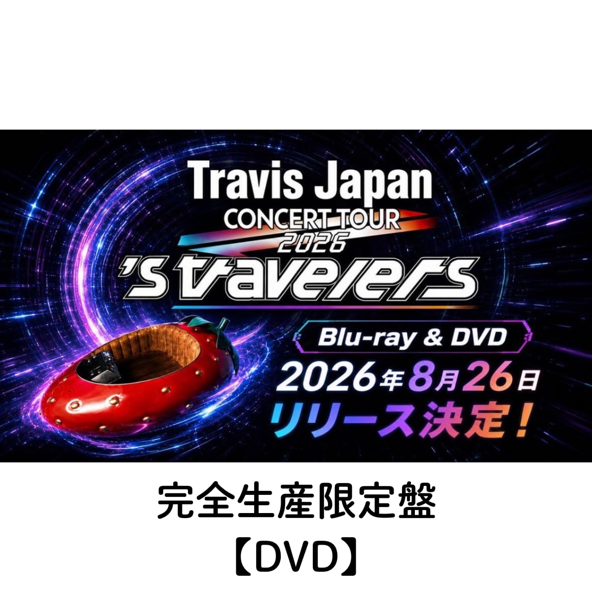 Amazon.co.jp: 【完全生産限定盤(DVD)】Travis Japan Concert Tour