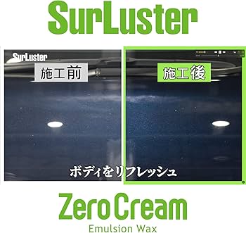 Amazon | Surluster(シュアラスター) ゼロクリーム 150g &スプレー
