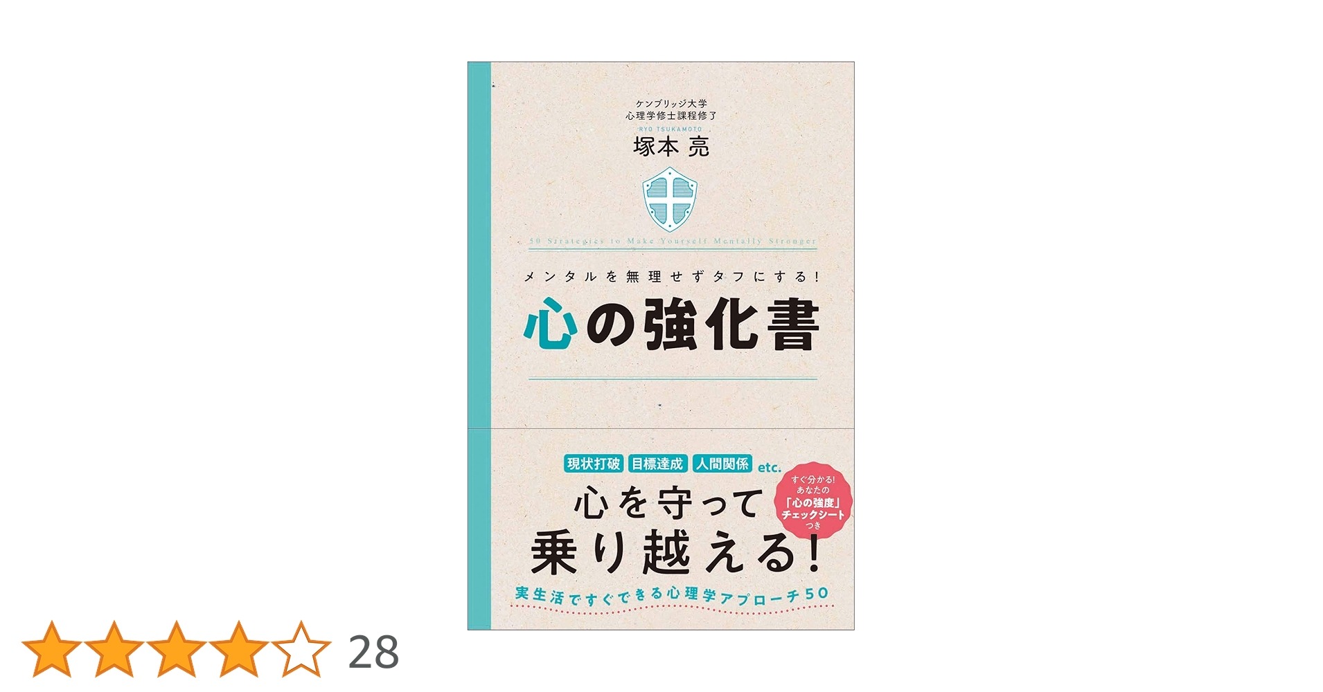 メンタル心理参考書 ヒルガードの心理学 第16版 | スーザン・ノーレン・ホークセマ