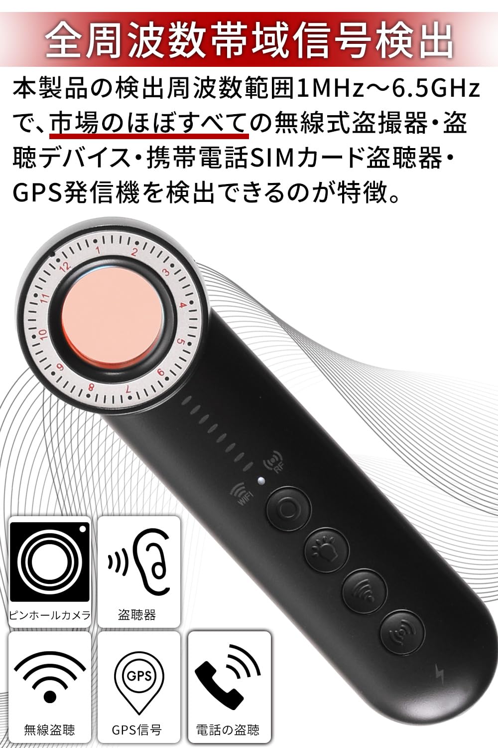 Amazon.co.jp: 盗聴器発見機 GPS発見器 【日本メーカー企画】盗撮