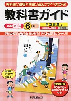 新しい科学の話（全６巻）   /東京書籍（大型本） 新しい科学の話（全6巻） /東京書籍（大型本）