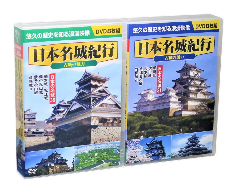 日本名城紀行 Amazon.co.jp: 日本名城紀行 DVD全8巻セット : DVD