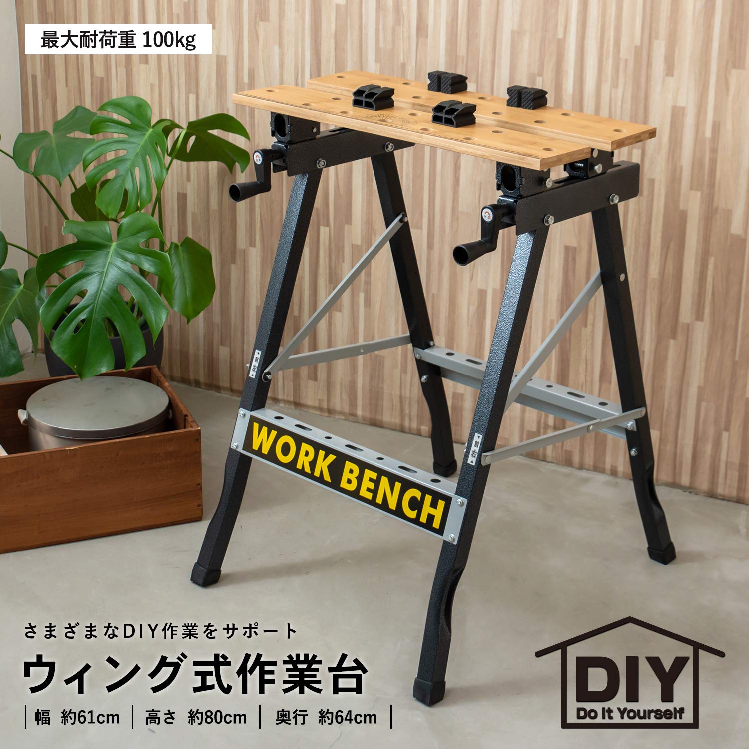 Amazon.co.jp: コーナンオリジナル スチール作業台 ウイング式 天板3
