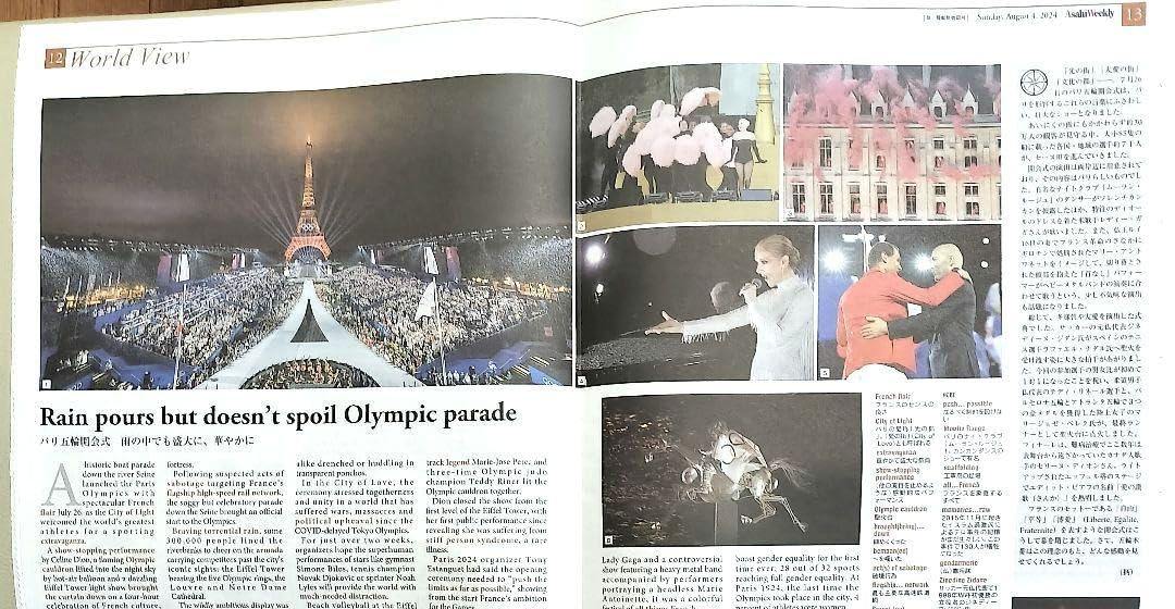 Amazon.co.jp: 朝日ウィークリー 202484 No.2623 英字新聞 : おもちゃ