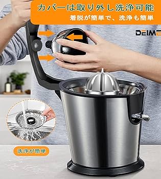 Amazon | DEIME ステンレススチール シトラスジューサー ジュース絞り Amazon | DEIME ステンレススチール シトラスジューサー ジュース絞り