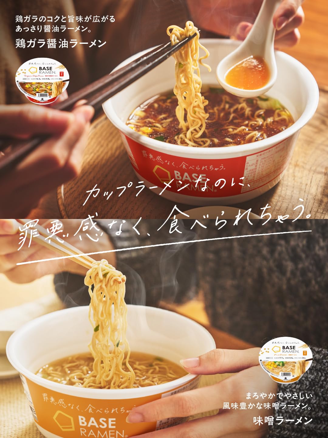 Amazon.co.jp: ベースフード 焼きそば＆ラーメン 4種8個セット【ソース