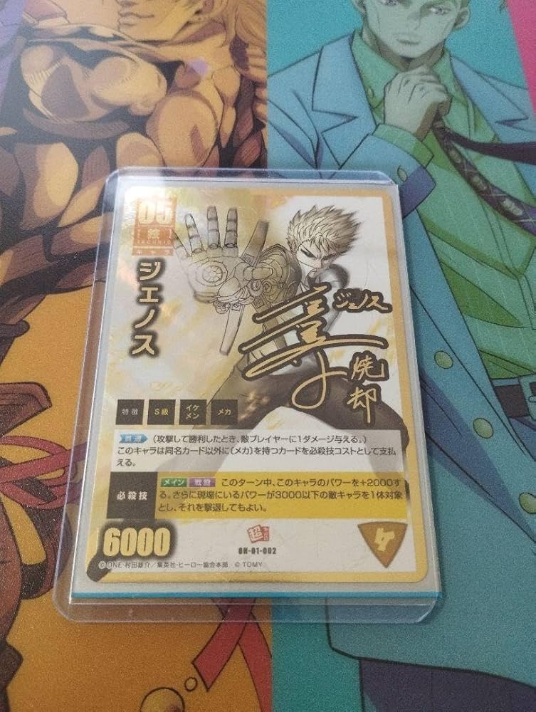 Amazon.co.jp: ワンパンマン ハチャメチャカードゲーム ジェノス